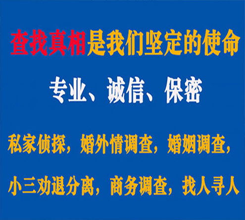 关于南澳缘探调查事务所